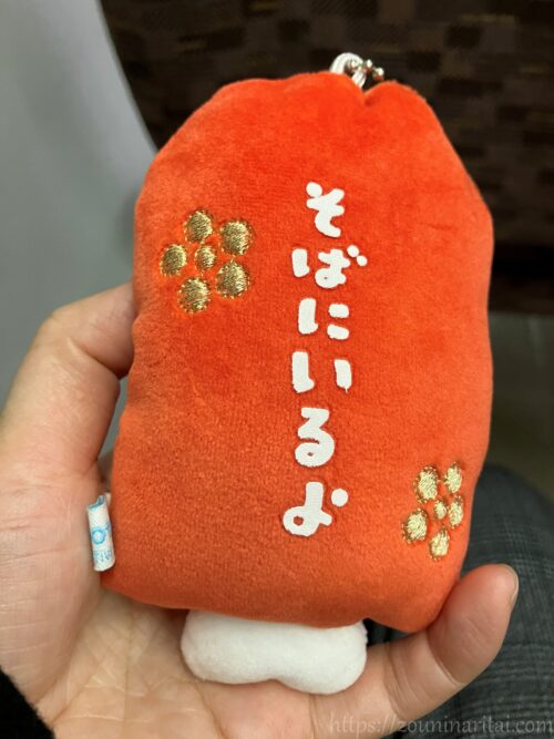 しろたん守り背面