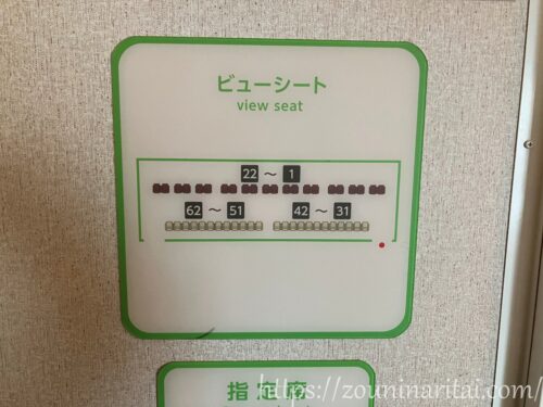 津軽海峡フェリーブルーマーメイドビューシート座席図