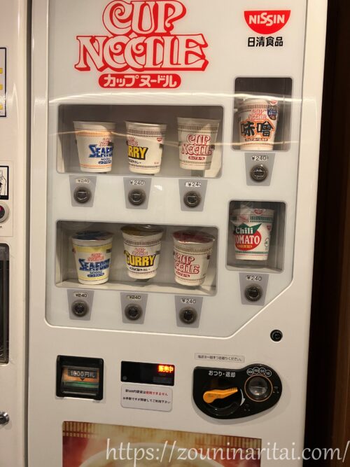 津軽海峡フェリーブルーマーメイドカップラーメンの自販機