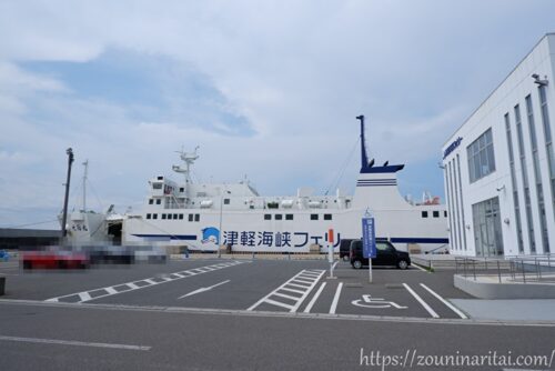 津軽海峡フェリー大函丸【大間→函館】レディースルーム利用で1時間半の船旅 | ただ象のように歩め