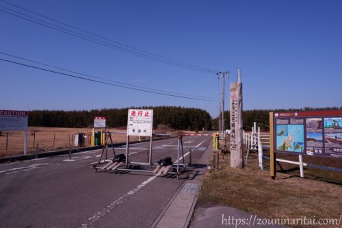 尻屋崎へのゲート