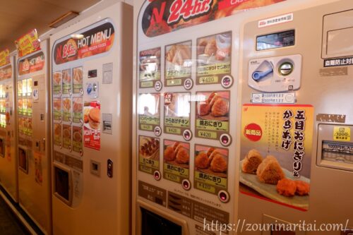 シルバークイーンオートレストラン自販機