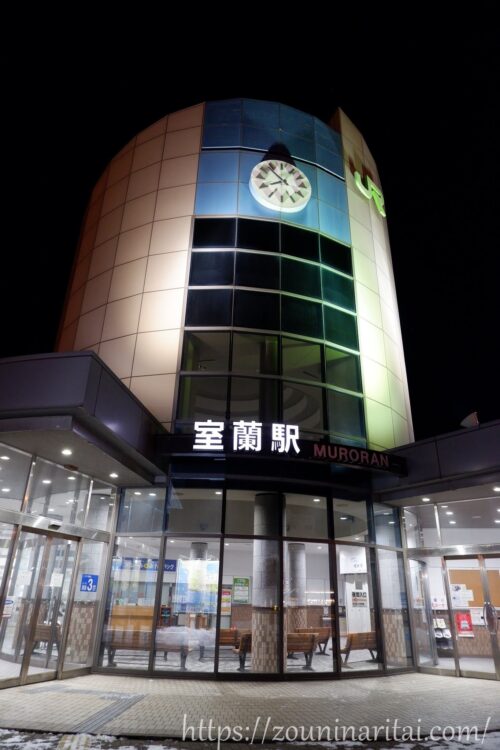 夜の室蘭駅外観