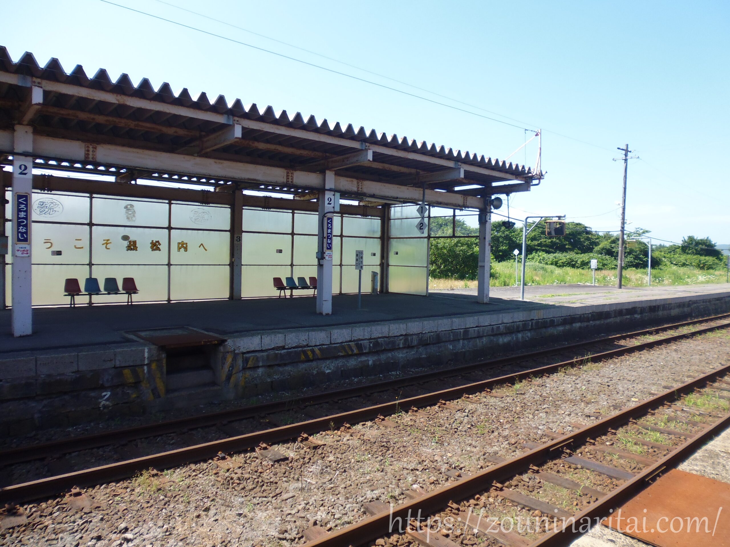 寿都鉄道全駅をめぐる旅】在りし日を伝える駅名標のレプリカ | ただ象のように歩め