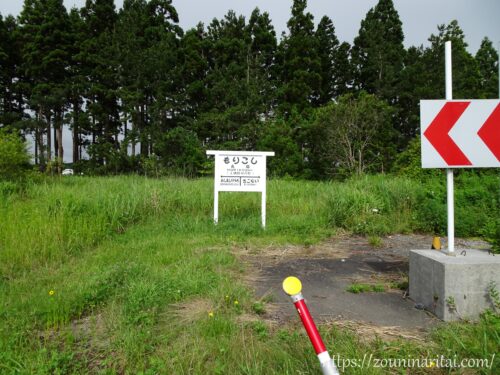 松前線森越駅跡地