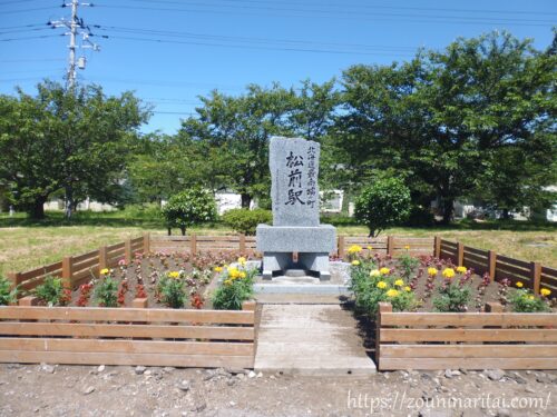 松前線松前駅跡地の記念碑