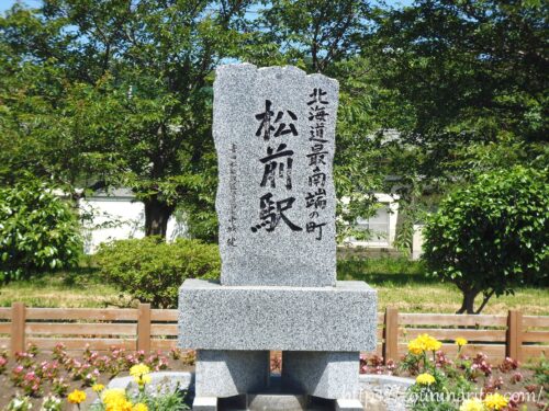 松前線松前駅跡地の記念碑