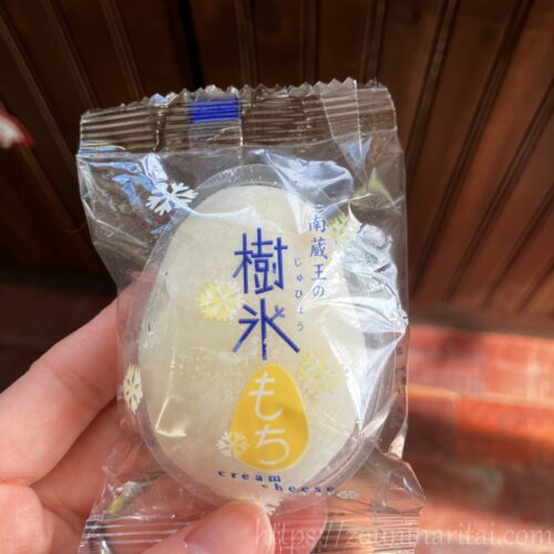 樹氷もち