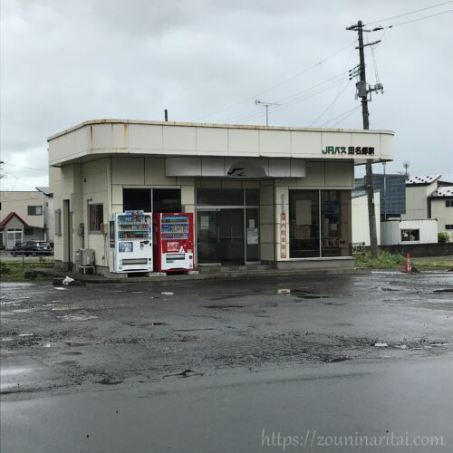 下北交通大畑線田名部駅跡