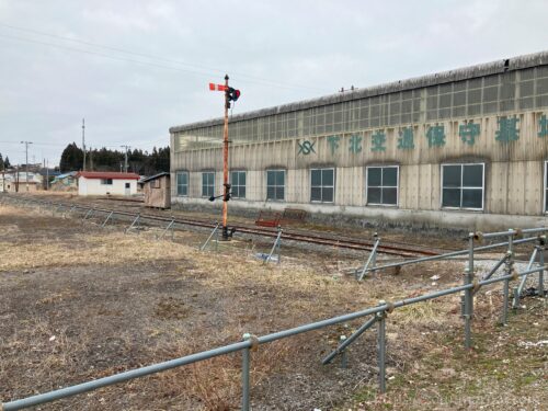 下北交通大畑線大畑駅跡