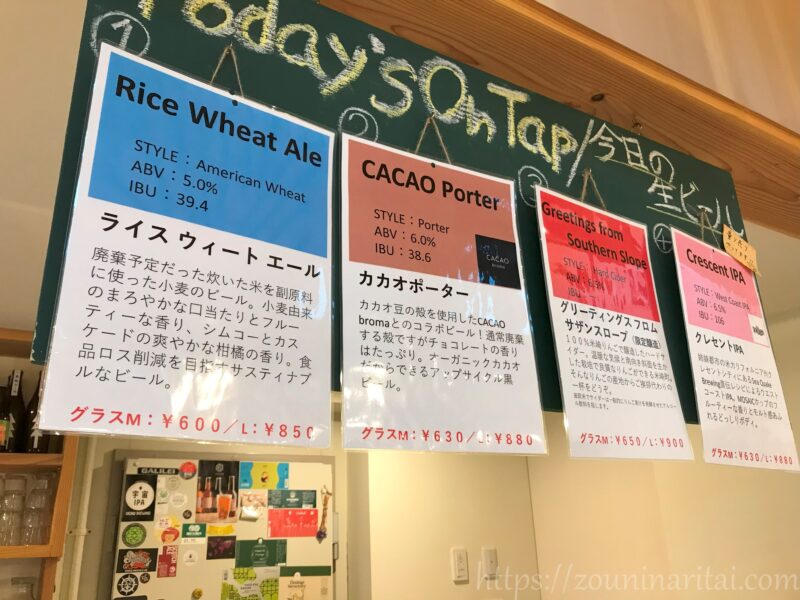 陸前高田マイクロブルワリーのクラフトビールのメニュー