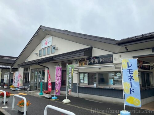 道の駅たろう産直組合とれたろう外観