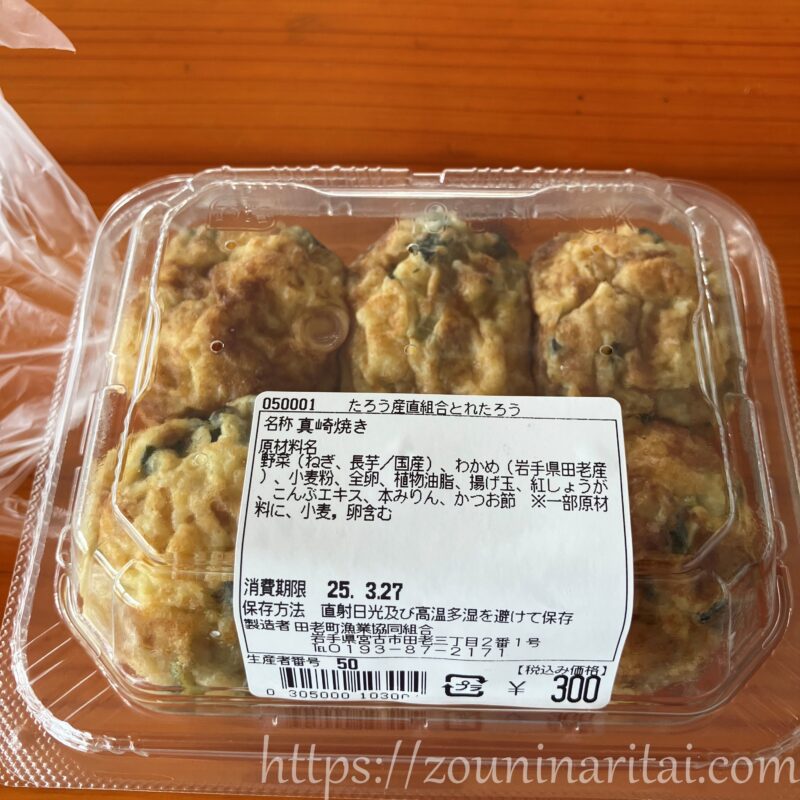 道の駅たろう真崎焼き