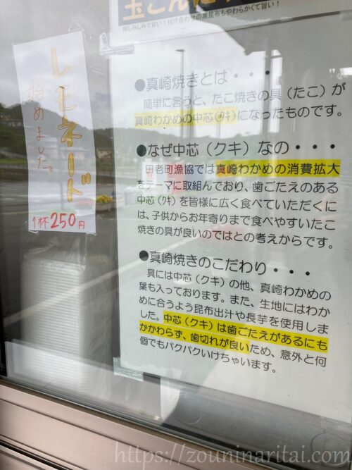 道の駅たろう真崎焼きの説明