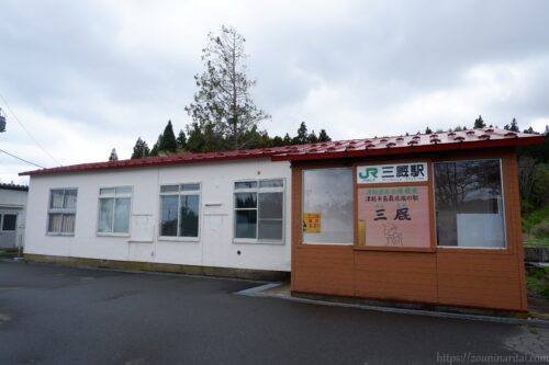 津軽線三厩駅駅舎