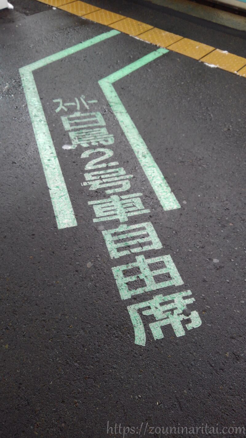 青森駅ホームに印字されたスーパー白鳥の案内