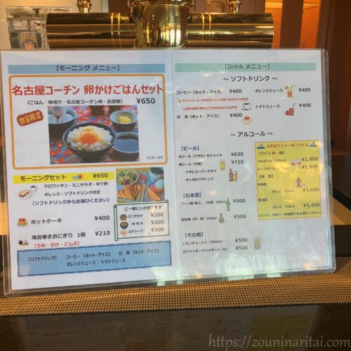 太平洋フェリーきそカフェのメニュー