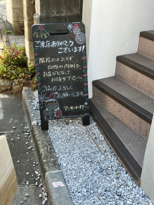 マーモット村入口の案内看板