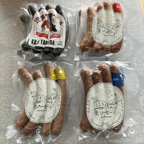 古座川ジビエのこころうたれる生ソーセージ(鹿肉)4種類
