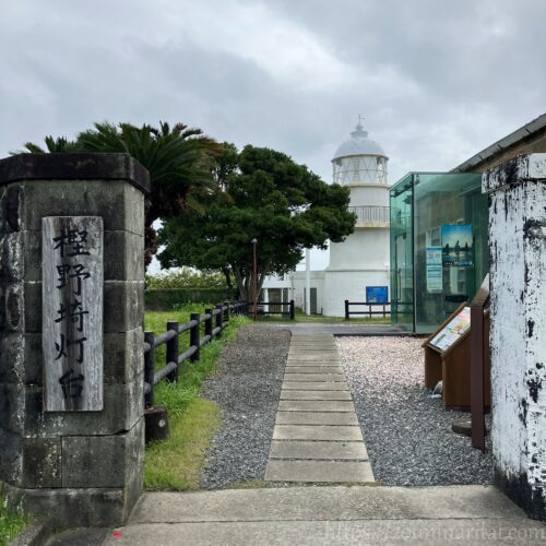 樫野埼灯台入口