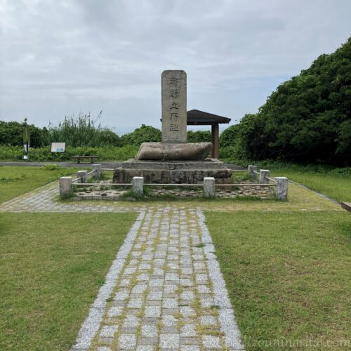 樫野埼灯台敷地内にある昭和天皇が休憩した御野立所跡の碑