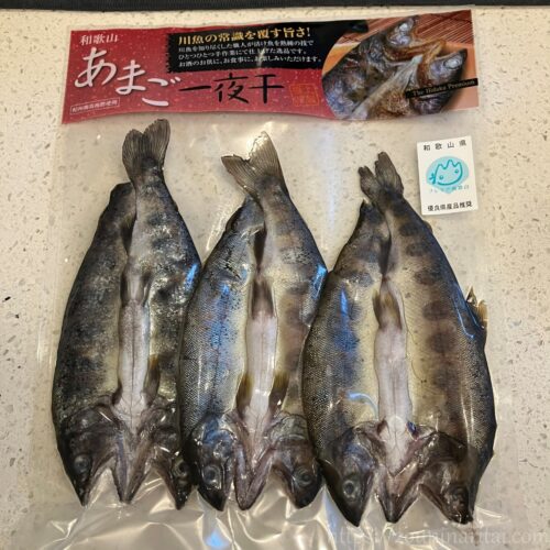 日高川漁業協同組合のあまご一夜干