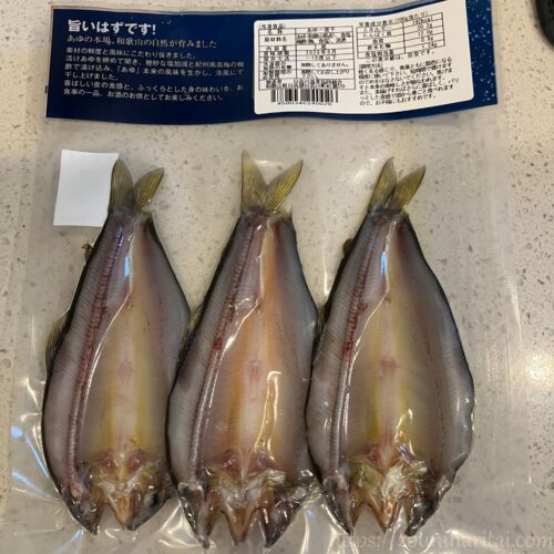 日高川漁業協同組合のあゆ一夜干