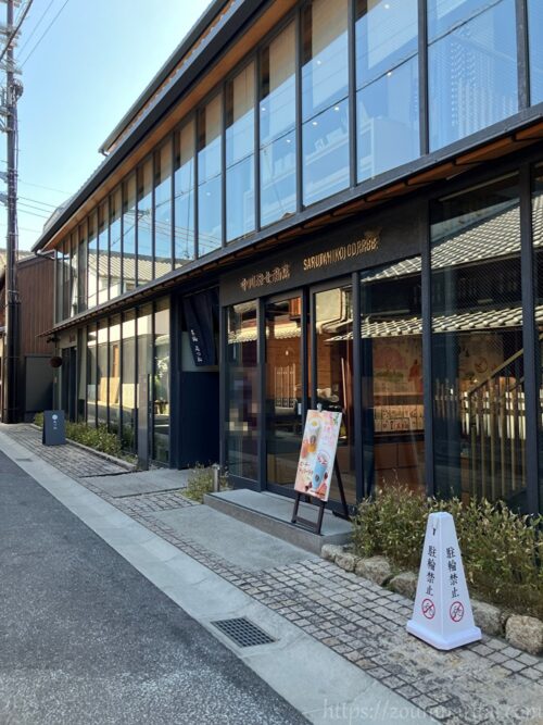 中川政七商店奈良本店入口