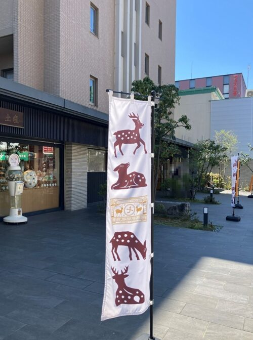 中川政七商店奈良分店の入口