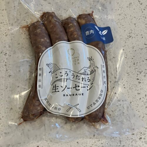 道の駅虫喰岩で販売している古座川ジビエのこころうたれる生ソーセージ