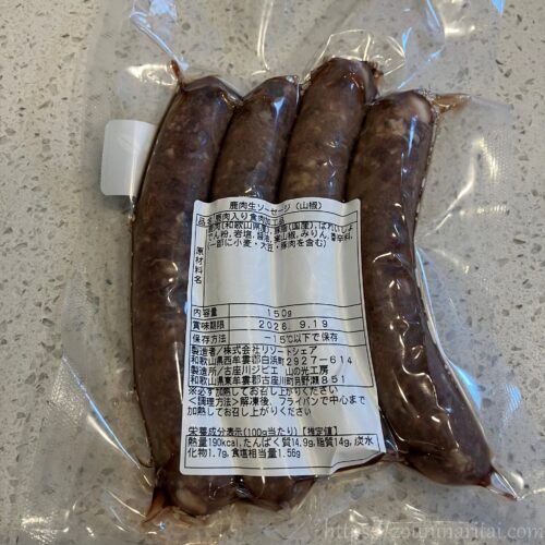 道の駅虫喰岩で販売している古座川ジビエのこころうたれる生ソーセージの原材料表示