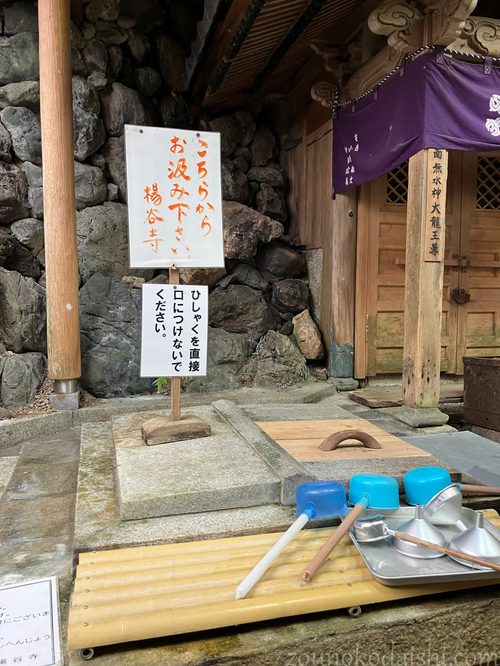 柳谷寺独鈷水