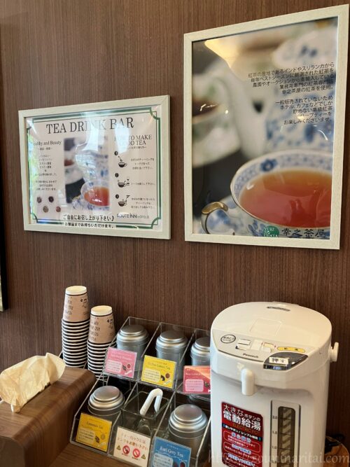 ルートイン橋本紅茶のサービス