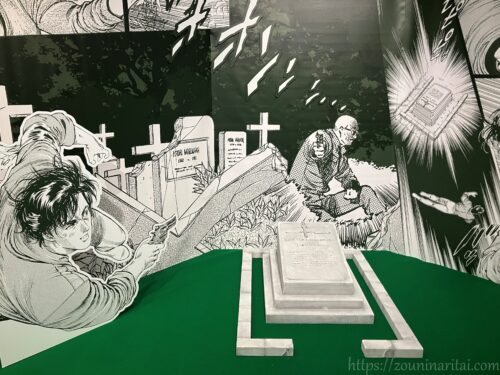 シティーハンター大原画展フォトスポット槇村のお墓