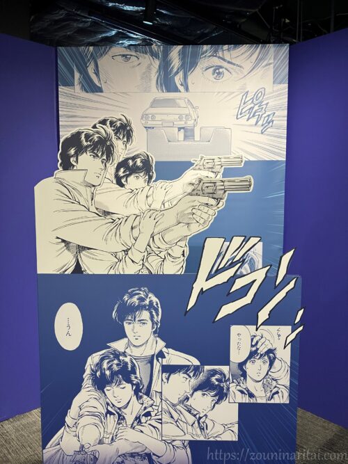 シティーハンター大原画展フォトスポット獠の腕の中で照準を合わせる香のポジションに入れるパネル