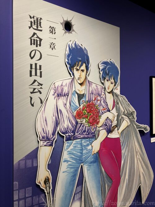 シティーハンター大原画展第一章のパネル