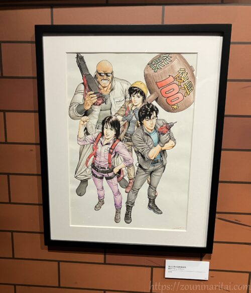 シティーハンター大原画展描き下ろしイラスト