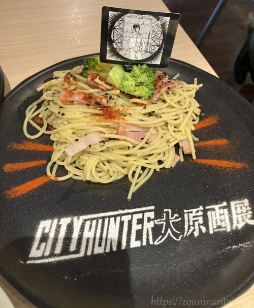 シティーハンター大原画展コラボカフェ「獠の跳弾ペペロンチーノ」