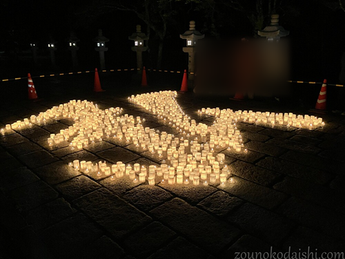 2026年高野山ろうそくまつり祈心灯で書かれた「弘」の文字