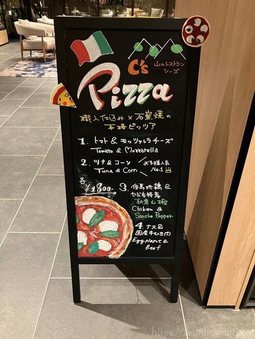 フェアフィールド兵庫但馬やぶマーケットプレイスのピザの案内