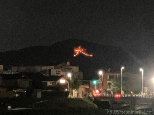2026年五山送り火右大文字