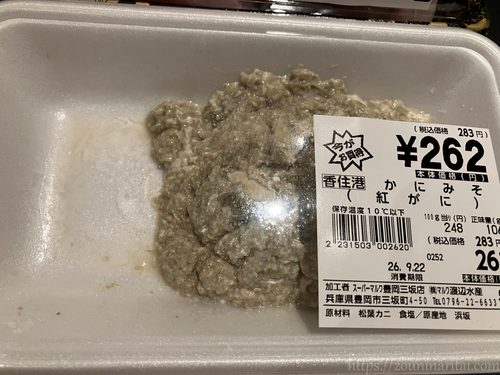 スーパーマルワで販売されていた香住港のかにみそ