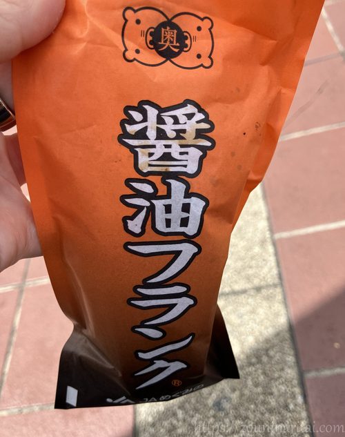 龍野西サービスエリア(下り)で購入した醤油フランク